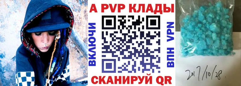 А ПВП крисы CK Волжск