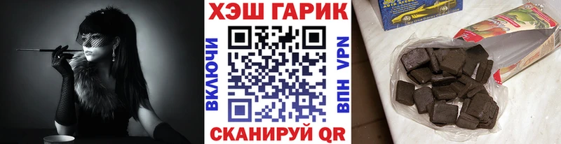 Гашиш гарик  Волжск 