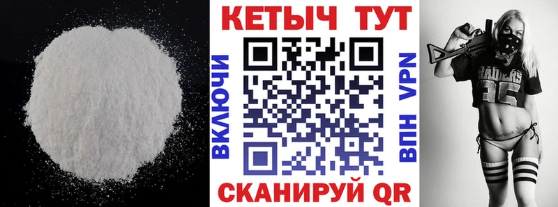 КЕТАМИН VHQ Волжск