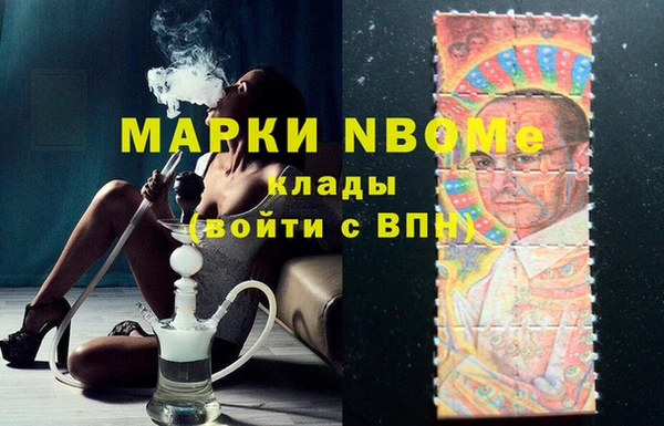 стафф Армянск